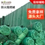 工程阻燃防火施工保温被