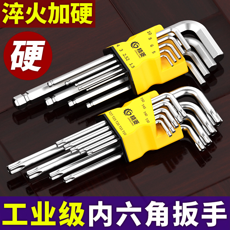 内六角扳手套装内6角螺丝刀梅花加长球头高硬度六边形六棱六角匙