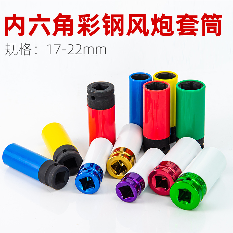 Pistola de aire alargado color neumático tornillo manga especial 1/2 llave neumático desmontaje traje de manga de protección