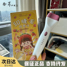 shrmeil闪美5D电动睫毛推卷仪夹持久定型电热电动睫毛烫卷器便携