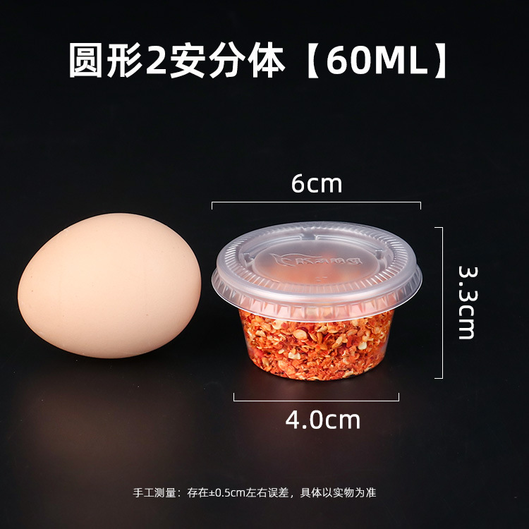 ソースカップ使い捨てディップ箱カプサイシン油分注調味料プラスチック連体缶家庭用食品用シール漏れ防止|undefined