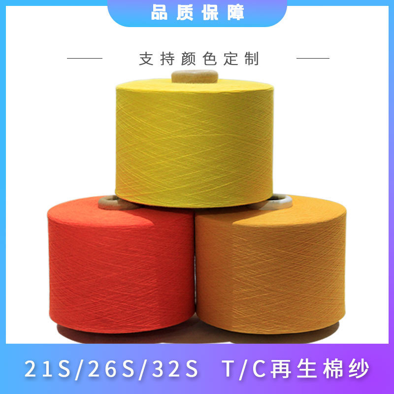 Polyester-Cotton Blended 19-Count, 26-Count, 32-Count Regenerated Cotton Air-Spun Yarn Colors Can Be Customized Tc/Cvc Can
