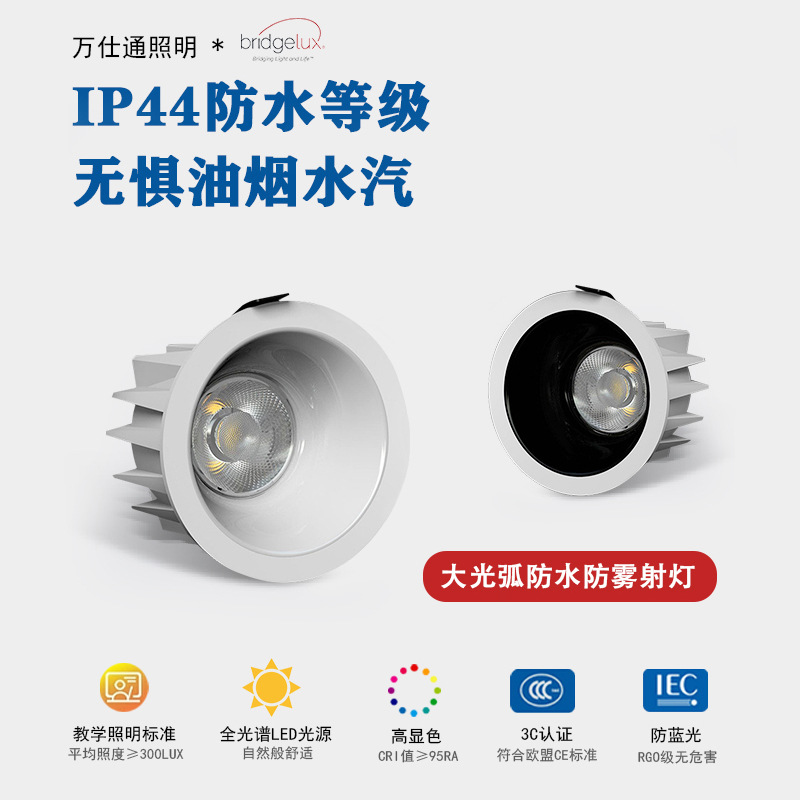 Spotlight Home Waterproof and Anti-fog Bathroom Kitchen LED Spotlight Embedded Ceiling COB Deep Anti-glare No Main Light
