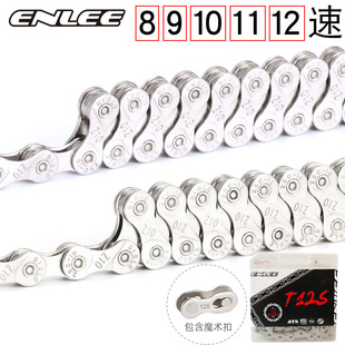 Mountain bike bicycle chain 8 9 10 speed road folding bike 7 12 24 21 27s single speed variable speed chain