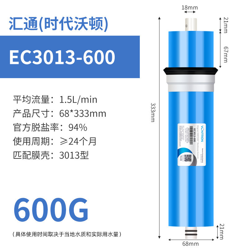 本物の時代ウォートン Huitong RO 膜フィルター逆浸透フィルターユニバーサル 400 グラム純水機直飲み家庭用|undefined