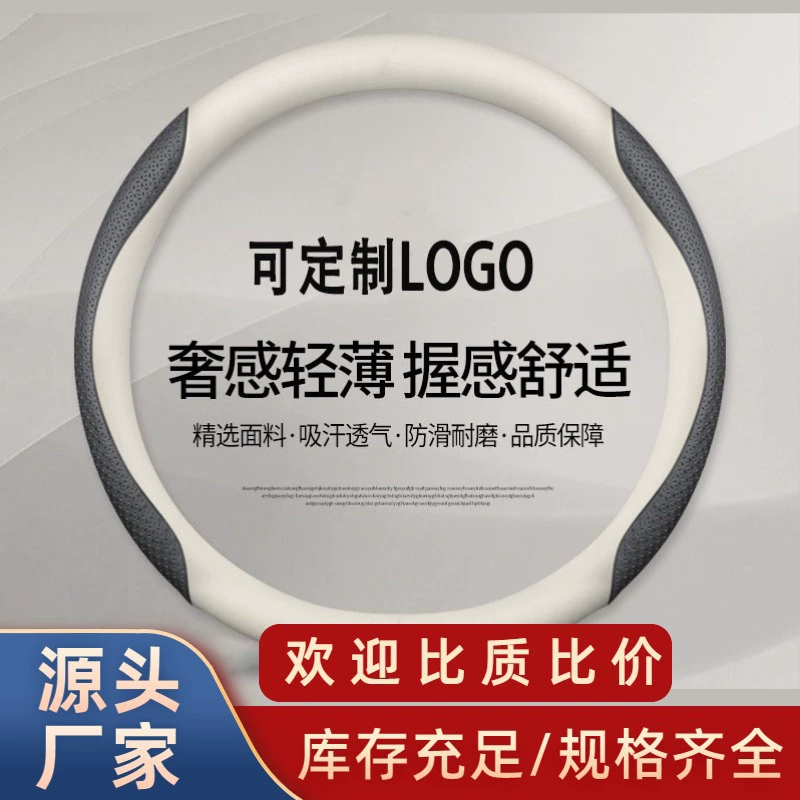 Трансграничный чехол рулевого колеса четыре сезона универсальный чехол из углеродного волокна