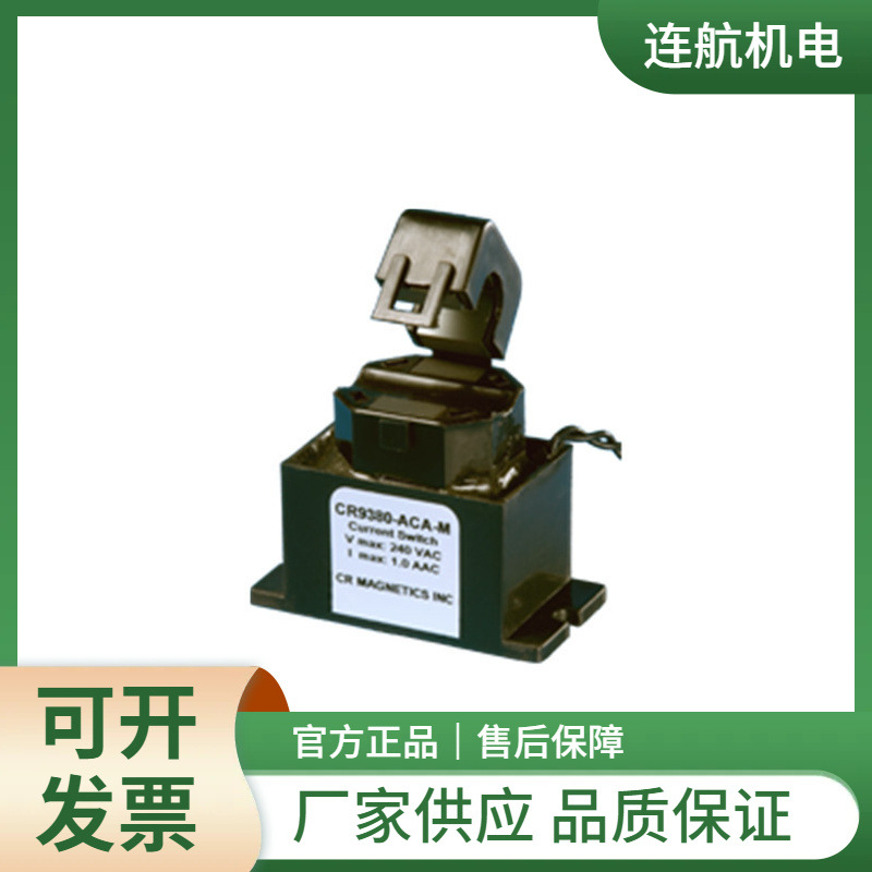 CR MAGNETICS继电器CR7310 传感器 电流互感器