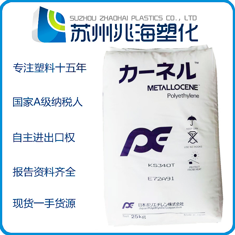 PE拉链 夹链 日本KN树脂 KS340T KS560T KF360T KS240T KC570S