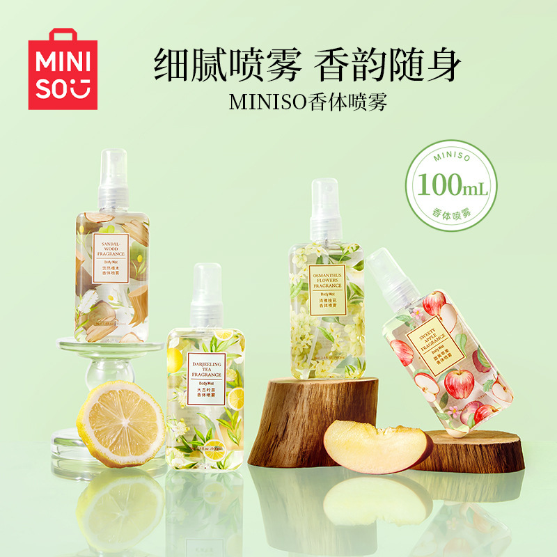 MINISO名创优品香体喷雾香水女士持久淡香氛空气清新家用室内正品|undefined