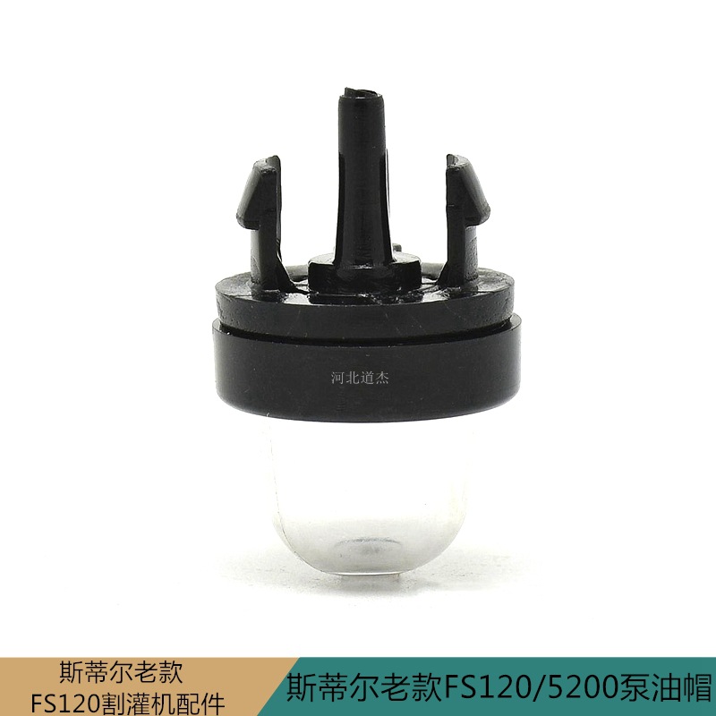 园林机械配件STIHL老款斯蒂尔FS120割灌打草机手泵油帽油泡总成