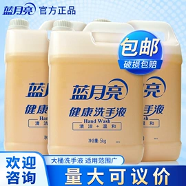 洗衣液;洗手液;衣物柔顺剂