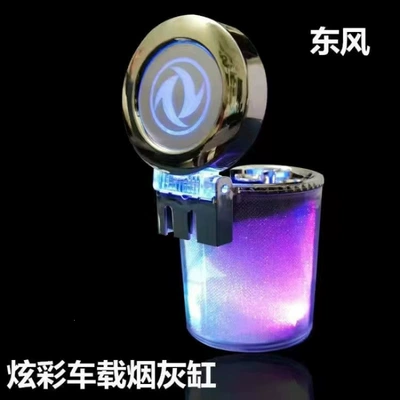 Car ashtray — online, with a lid and - huiqi-dongfeng-colorful-ashtray-dual-purpose-hanging-air-outlet-big-discount