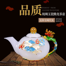 创意珐琅彩古法琉璃玉瓷腾龙茶壶功夫茶泡茶单壶琉璃茶具批发