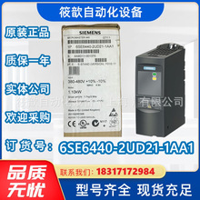 6SE6440-2UD21-1AA1 MM440Ƶ1.1KW 6SE64402UD211AA1