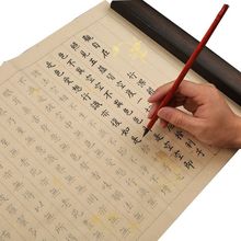 108遍手抄经卷小楷毛笔临摹字贴心经静心宣纸临摹成人练字贴套装