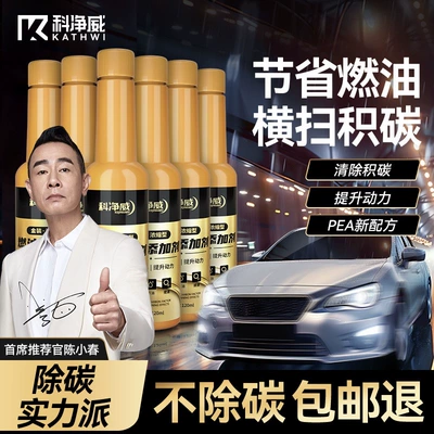 Motor gasoline additive Carbon Deposit Remover Fuel - recommended-for-5-10-kilometers120ml6-bottlesgold-edition-fuel-additive