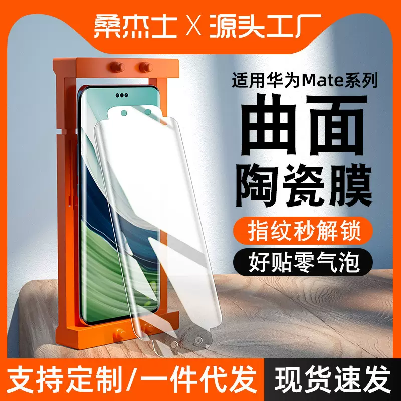 适用华为mate60pro手机膜Mate70Pro陶瓷保护钢化全胶防窥曲屏高清