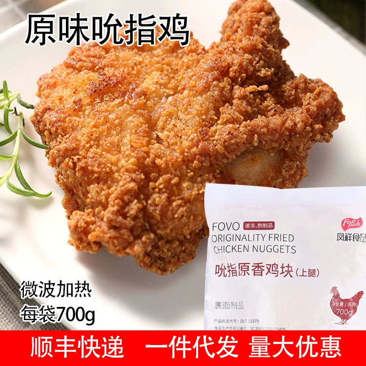 Куриные ножки Fengxiang Food, 5 шт./уп., в панировке, с костью, замороженные полуфабрикаты, для приготовления в микроволновке в магазинах у дома, жареная курица.