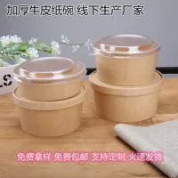 Одноразовые бумажный шар оптовой фабрики качества еды Kraft бумажный шар Фабрика прямой Бесплатный образец поддержки настройки