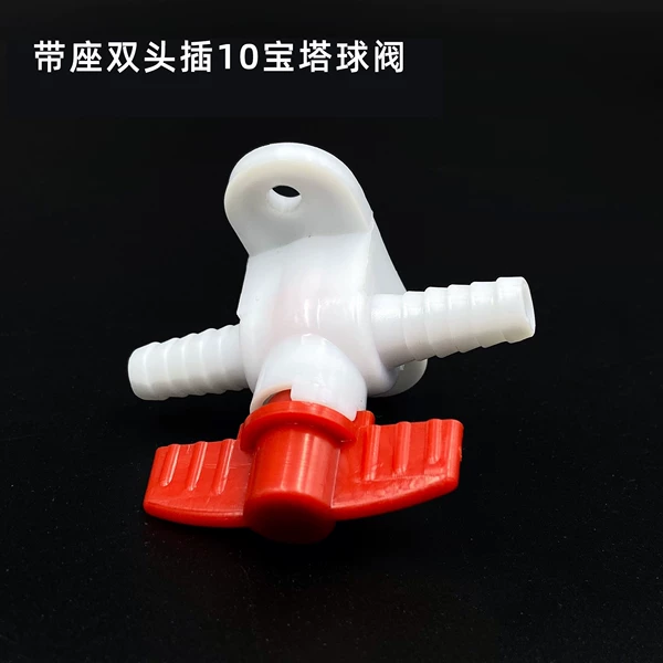 Plastic zone double -headed 10 pagoda ball valves