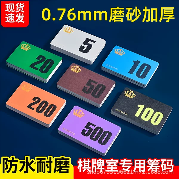 High-end chess and card room chips, points cards, tokens, plastic PVC eco-friendly material, advertising cards, frosted and thickened