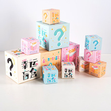 幸运盒子摆摊盲盒学礼物玩具包装盒礼品盒气氛布置空批发现货批发