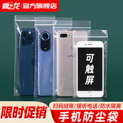 100個の携帯電話の自己密封袋防塵透明厚さ使い捨てマスク密封袋プラスチック密封包装袋