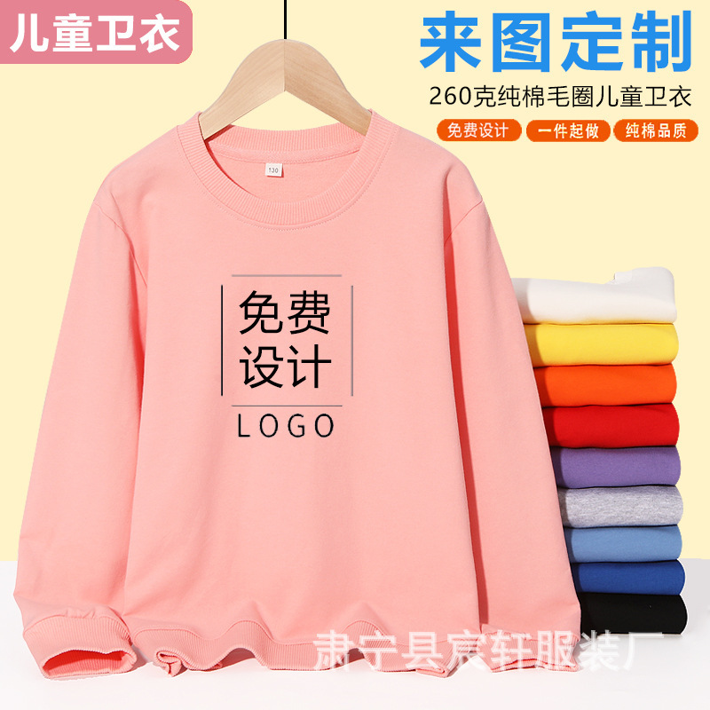子供服無地スウェットシャツ綿子供ブランクスウェットシャツ小中型子供純綿ラウンドネックトップ春と秋のベビーボトリングシャツ|undefined