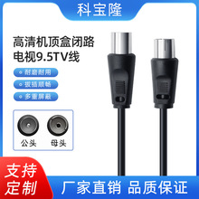 定制高清机顶盒连接线9.5TV线数字卫星闭路电视监控视频tv延长线