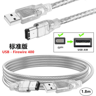 ����Ҏ��Firewire IEEE 1394 USB�D6P���B�Ӿ����D�������O��