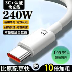12A超级快充240W充电线适用华为荣耀手机快充泡泡粉源头工厂