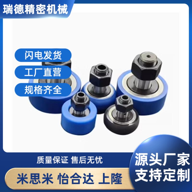 替代 CFFRUC CFFRUCS CFFRUCSS5-13/6-16/8-19/轴承随动器