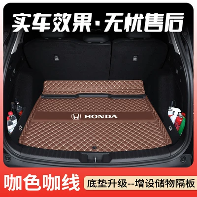 Trunk Mat | of Fengshang Edition Interior Accessories - brown-color-coffee-line-high-edge-main-pad-storage-partition-plus-standard-version-honda-cr-v-24-models-26-models
