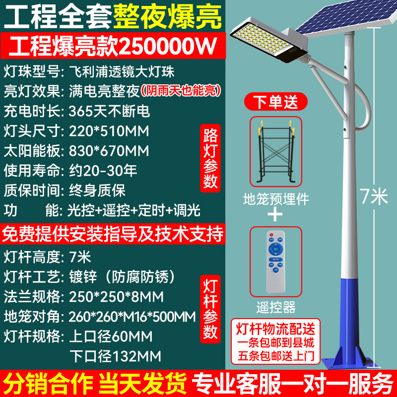 Iluminación de energía, luz solar para jardín, luz de calle de ingeniería rural al aire libre, luz de calle LED impermeable para el hogar, explosión