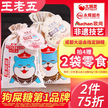 狗屎糖成都产小吃零食四川产花生酥糖重庆中式糕点糖果