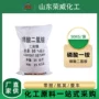 定制工业级污水处理磷酸二氢铵