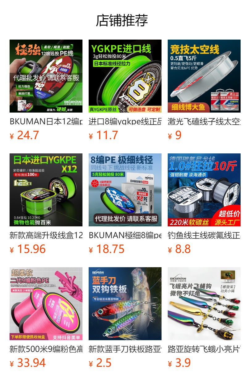 预览状态下无法点击,发布后,可点击跳转到对应的商品页面