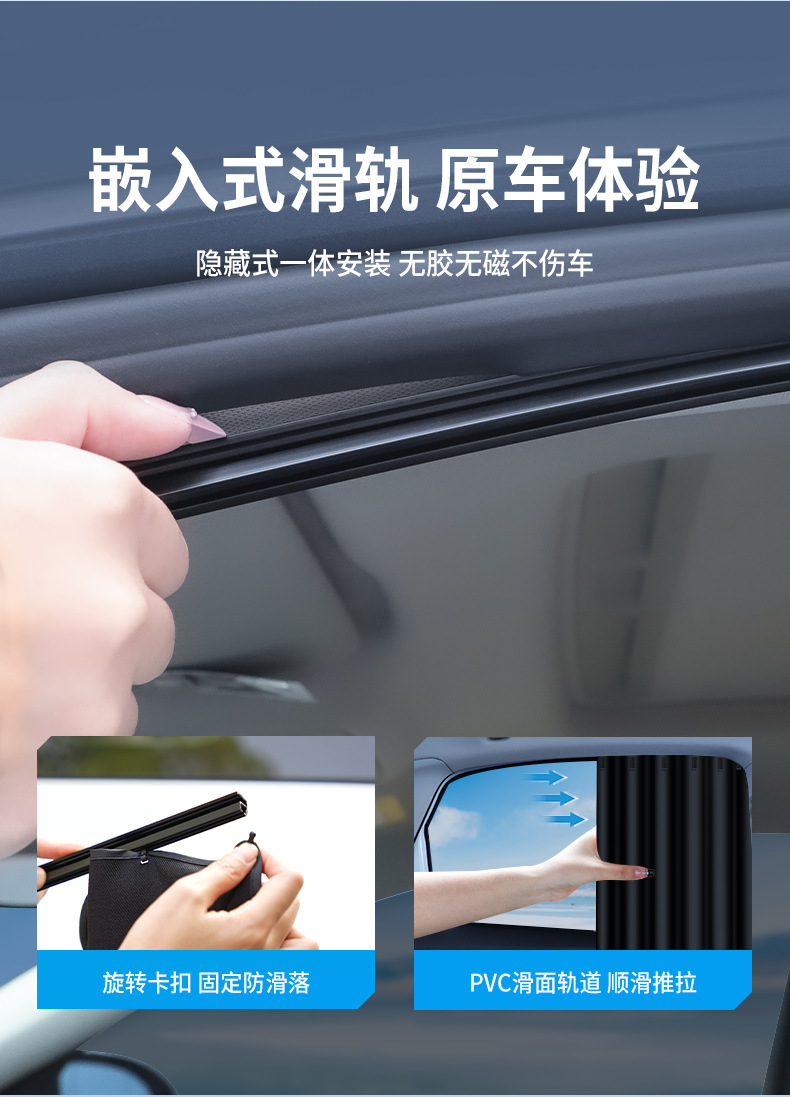 Car Sunshade Curtain for Vehicle Interior, Privacy Track-Type Special Sun Protection, Private Window Shading and Heat Insulation