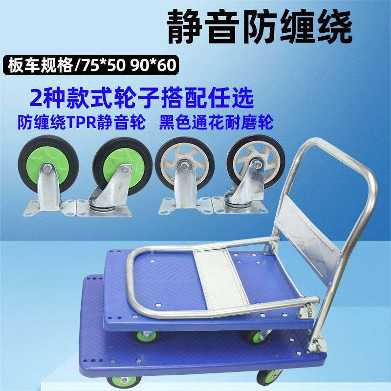 折叠静音小推车拉货车轻便家用手推车搬运车拖车便携平板车手拉车