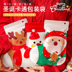 Factory direct sales Christmas socks gift bag children's candy cookie packaging ziplock bag creative holiday gift bag