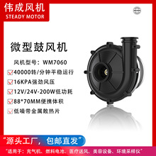 WM7060无刷充气蜗壳离心风机尼龙叶轮旋涡离心风机小体积鼓风机