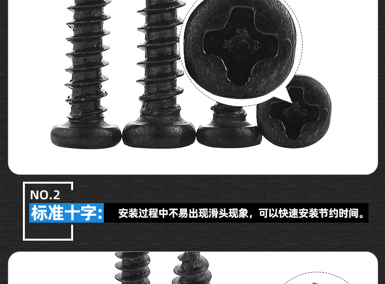 氧化发黑PA十字圆头自攻螺丝_03_06.jpg