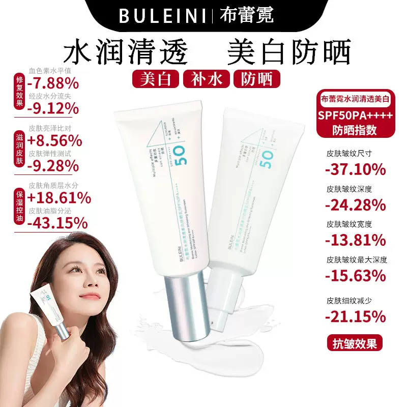 高倍美白防晒霜不假白隔离防护素颜霜清爽不油腻防紫外线防晒喷雾