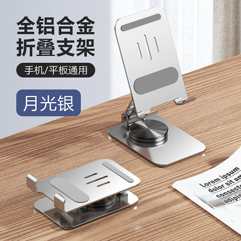 Mobile Phone Holder Desktop 360-Degree Rotating Lazy Portable Creative Douyin Live Broadcast Mobile Phone Holder Aluminum Alloy