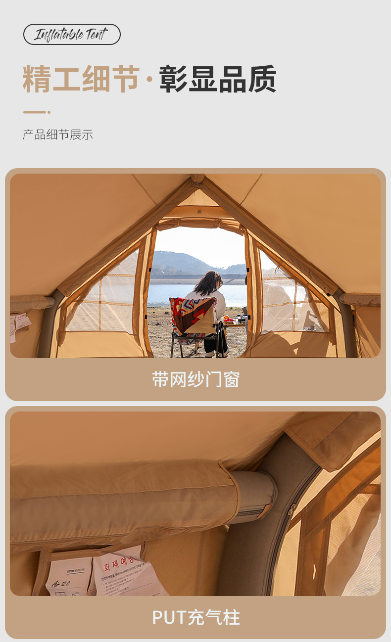 充氣帳篷詳情_09.jpg