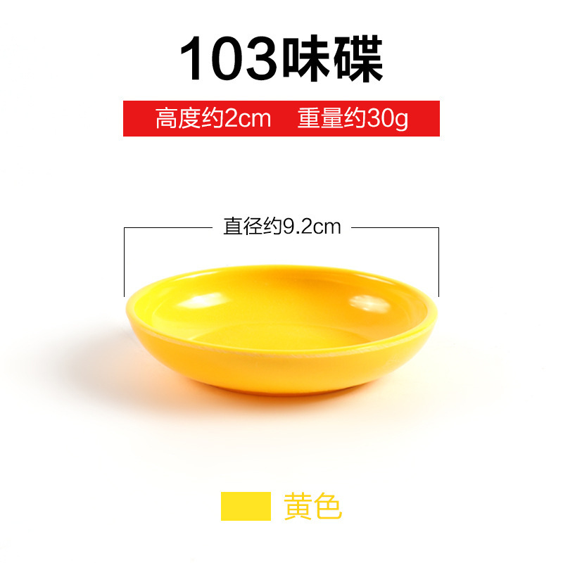 103-Yellow flavored discs 10 pieces