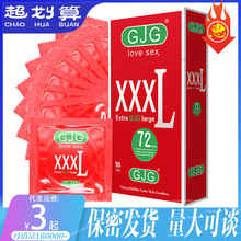 超大号72避孕套男用10只装长度200mm Condoms英文版成人用品批发