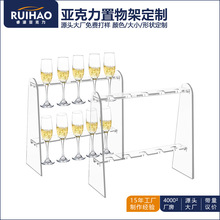 酒会桌面酒水架跨境直供 香槟红酒透明支架 亚克力酒杯置物架定制