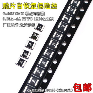 JK-SMD1210-050 ����NƬ�Ի֏ͱ��U�z 1210 0.5A 500ma 13.2V