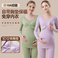 孕妇秋衣秋裤套装喂奶睡衣秋冬产后哺乳月子服免穿文胸保暖内衣女